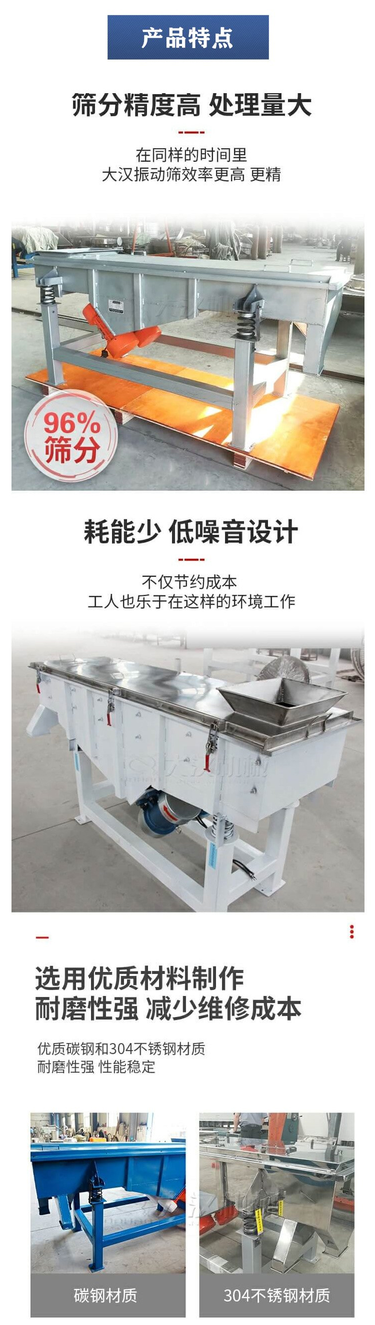 石英砂振動篩特點