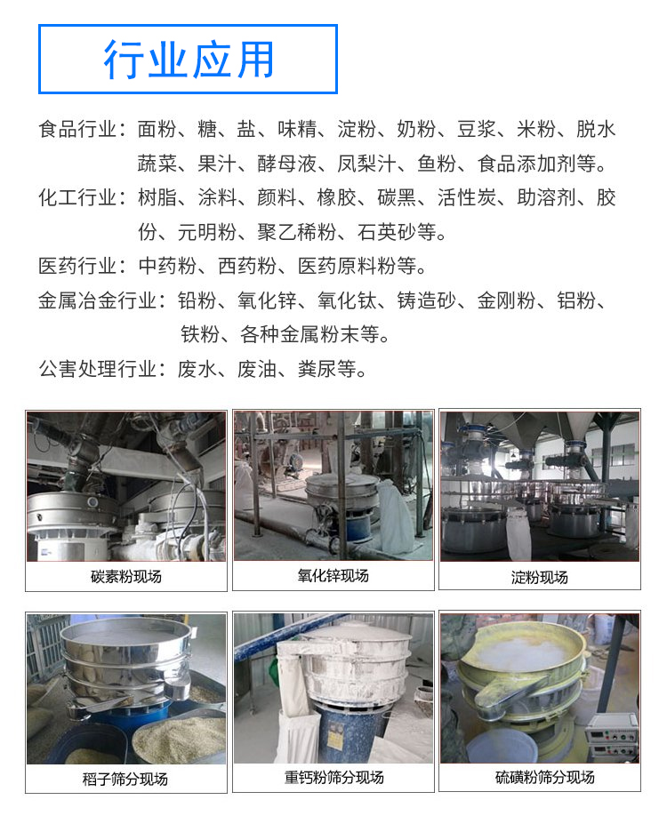 移動式振動篩應用