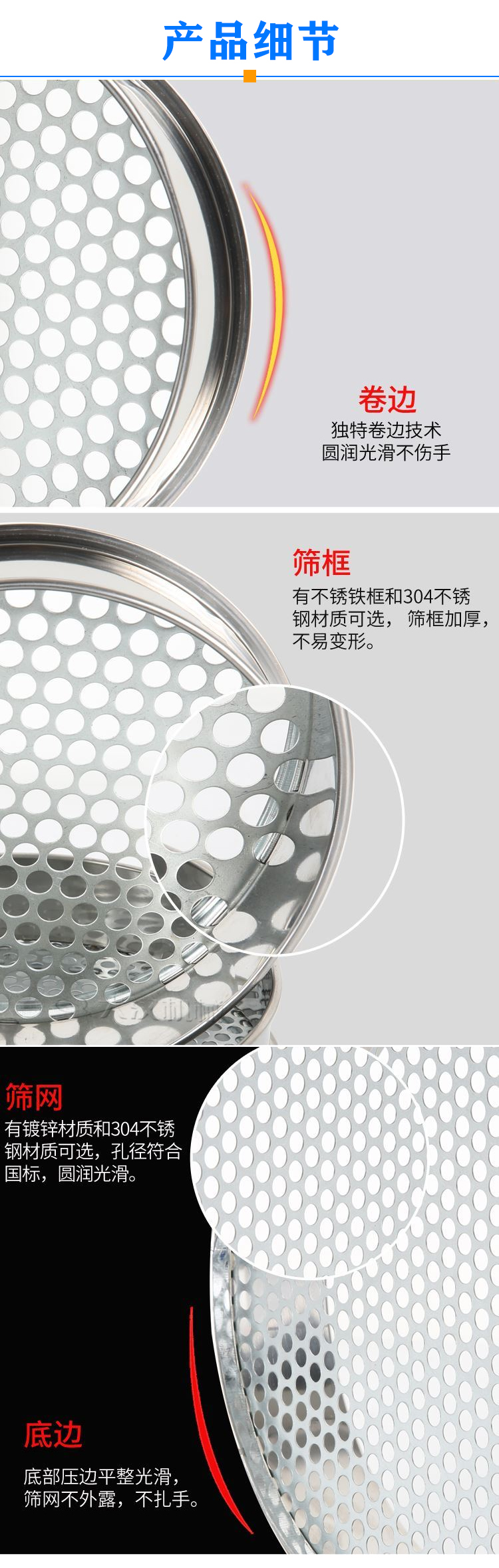 75mm試驗篩細節(jié)