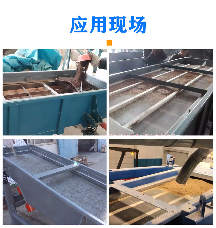 覆膜砂振動(dòng)篩應(yīng)用